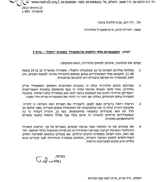 תגובת לוויט